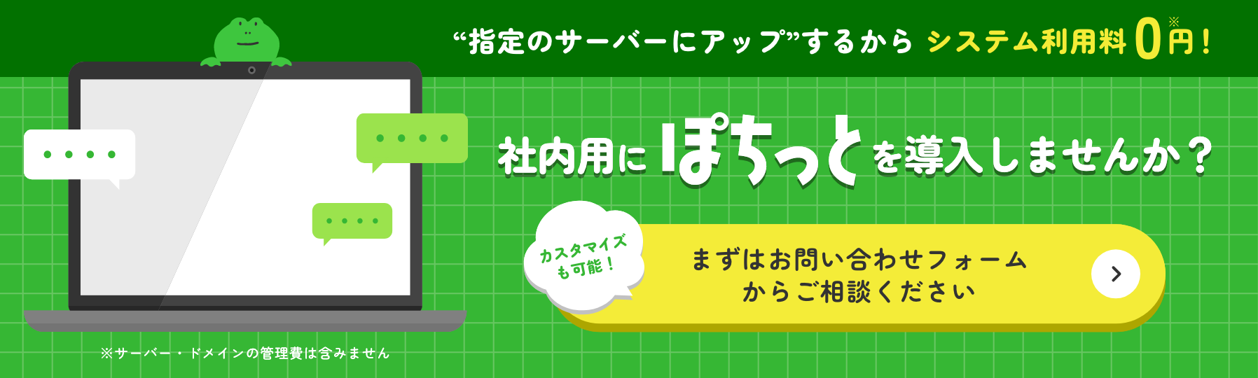 エンタープライズプラン